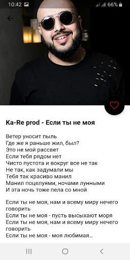 Ka-Re (Какаджан Реджепов) -  Тексты песен screenshot 2