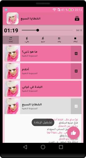 أغاني إيمي هيتاري المميزة مع الكلمات وبدون انترنت screenshot 6