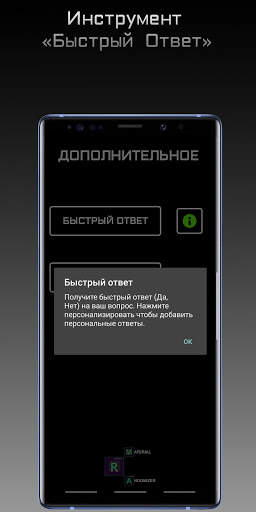 Randomizer: Рандом, Орел или Решка, Кости. скриншот 5