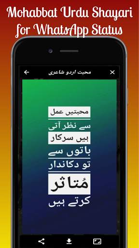 Mohabbat Urdu Shayari for WhatsApp Status screenshot 5