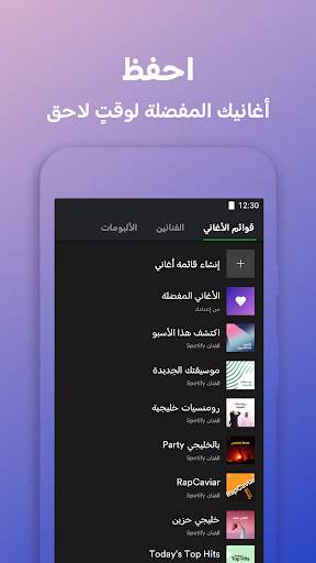 Spotify Lite 4 تصوير الشاشة