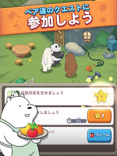 ぼくらベアベアーズ Match3 Repairs screenshot 10