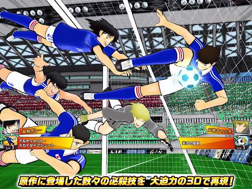 キャプテン翼 ～たたかえドリームチーム～ ジャンプ ゲーム screenshot 15