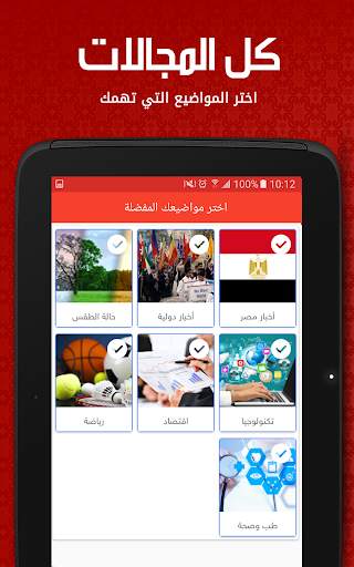 أخبار مصر العاجلة screenshot 13
