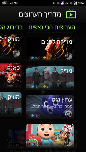 TVBom - Free TV For Everyone! screenshot 2