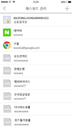 My Password (마이패스워드) screenshot 3