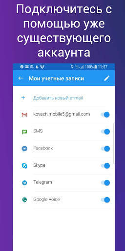 ping: Синтез речи: Чтение сообщений и писем вслух! скриншот 7