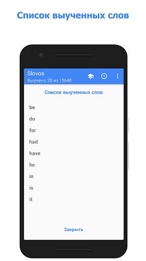 Учить Английские Слова скриншот 6