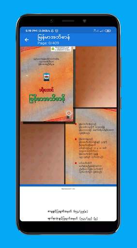 MHelper 5 تصوير الشاشة