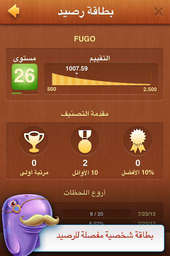 كلمات 2 4 تصوير الشاشة