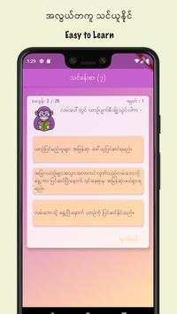 Myanmar Driving Licence Test screenshot 3