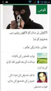 Daily Pakistan screenshot 1