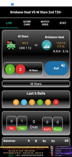 WBT Cricket Live Line screenshot 4