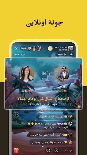 Ghanny:Your mobile singing APP screenshot 3