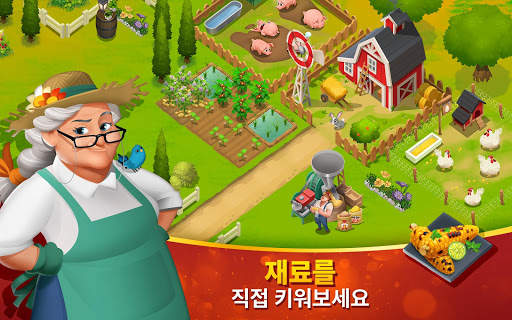 테이스티 타운 (Tasty Town) - 요리게임 screenshot 14