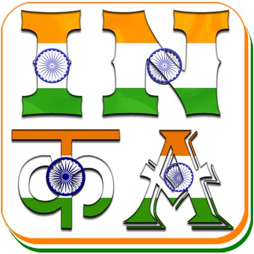 Indian Flag Alphabet Letters DP Maker 1.0.5