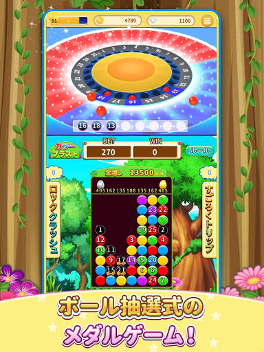 ビンゴランド 【メダルゲーム】 - BINGO LAND ボール抽選ゲーム screenshot 9