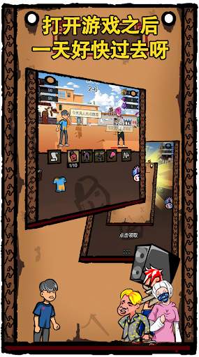 Fighting Boy screenshot 5