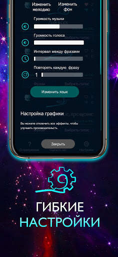 Аудио аффирмации медитация и релакс на каждый день screenshot 7