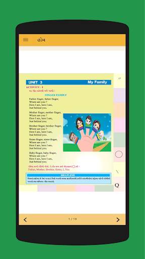 Shala Setu screenshot 4