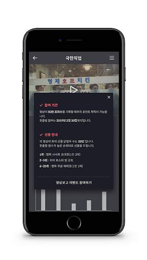 Playsense screenshot 7