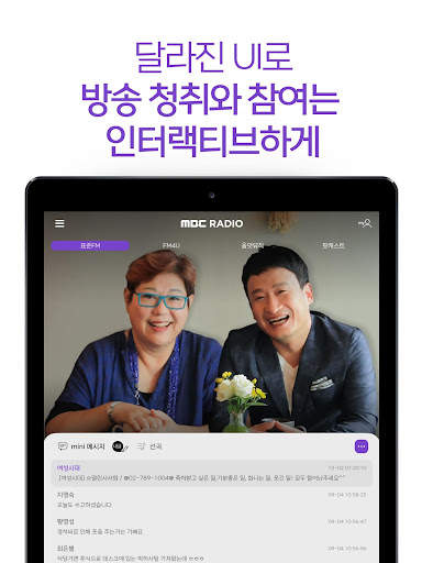 MBC mini screenshot 9