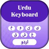 Urdu Keyboard 1