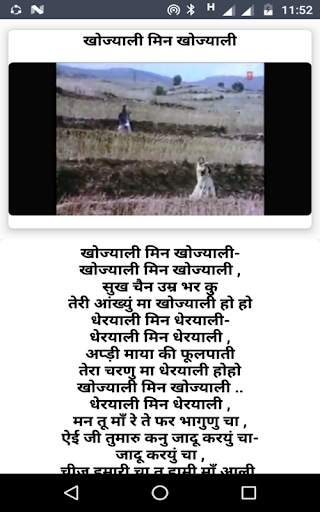 Narendra Singh Negi Video Songs Lyrics screenshot 3