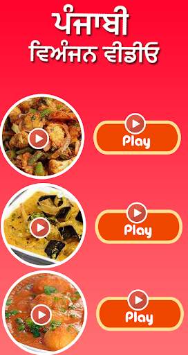 Gujarati Recipes Video - ગુજરાતી વાનગીઓ ના વિડિયો screenshot 2