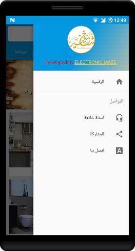 شخشير स्क्रीनशॉट 1