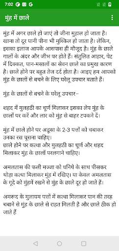 Ayurvedic Treatments(Ayurveda) screenshot 4