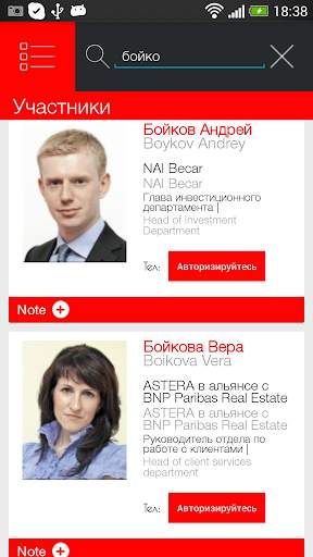 FACES of MAPIC 2013 screenshot 2