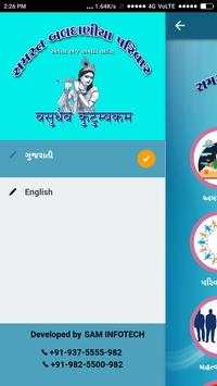 BALDANIYA PARIVAAR screenshot 3
