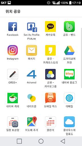 내위치 전송 - 내위치, 위치정보, 지도 공유 screenshot 3