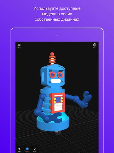 3DC.io — 3D-Моделирование скриншот 7