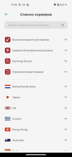 Symlex VPN: быстрый VPN скриншот 3