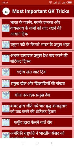 KVS Exam Guide screenshot 2