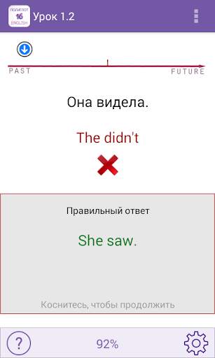 Полиглот 16 - Английский язык screenshot 4