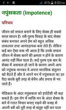 Gupt Rog in Hindi screenshot 4
