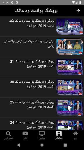 HUM NEWS 3 تصوير الشاشة