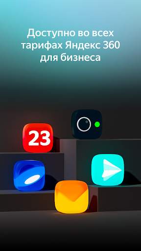 Yandex.Messenger (beta) screenshot 7