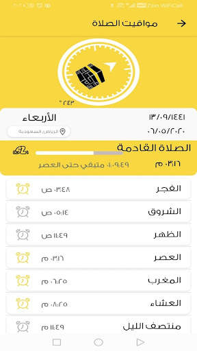 ترجمان screenshot 3