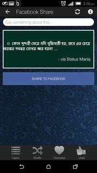 Status Mania(English Bangla) screenshot 8