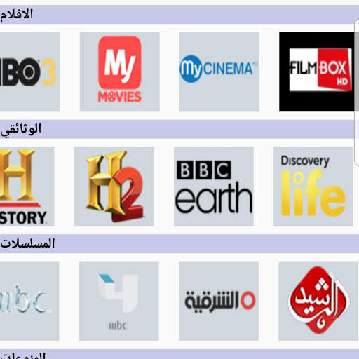 أرض السواد TV screenshot 3