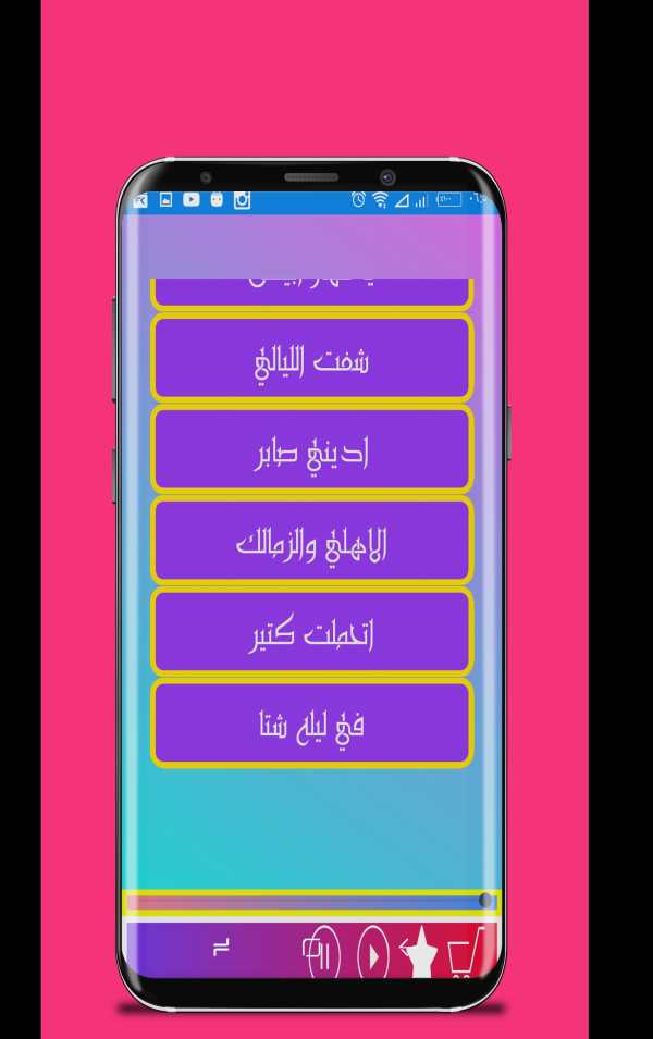 Mostafa Kamel - Ndman Songs screenshot 2