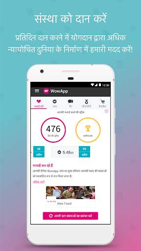 WowApp - Earn. Share. Do Good स्क्रीनशॉट 4