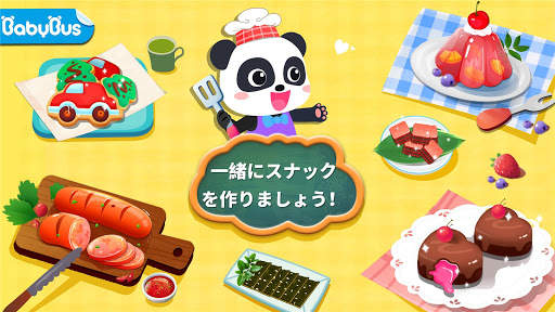 リトルパンダのスナック工場 screenshot 1