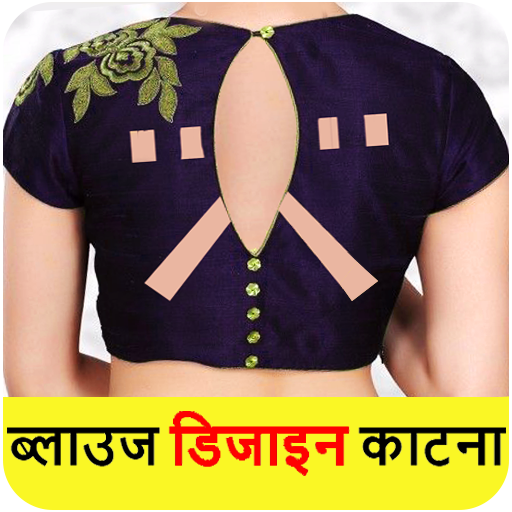 Designer blouse design blows disin cutting Hindi icon