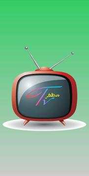 مظفر TV screenshot 1