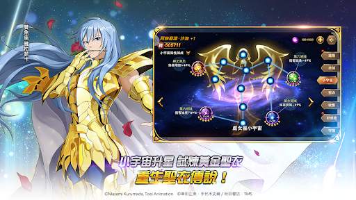 聖鬪士星矢：銀河之魂 screenshot 5